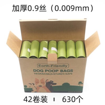 可降解单色厚度0.9丝15个/卷，42卷套装（JHCG）