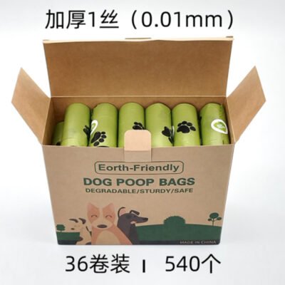 可降解印花厚度1丝   15个/卷，36卷套装（JHCG）