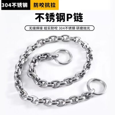 圆面不锈钢P链（HBQ）