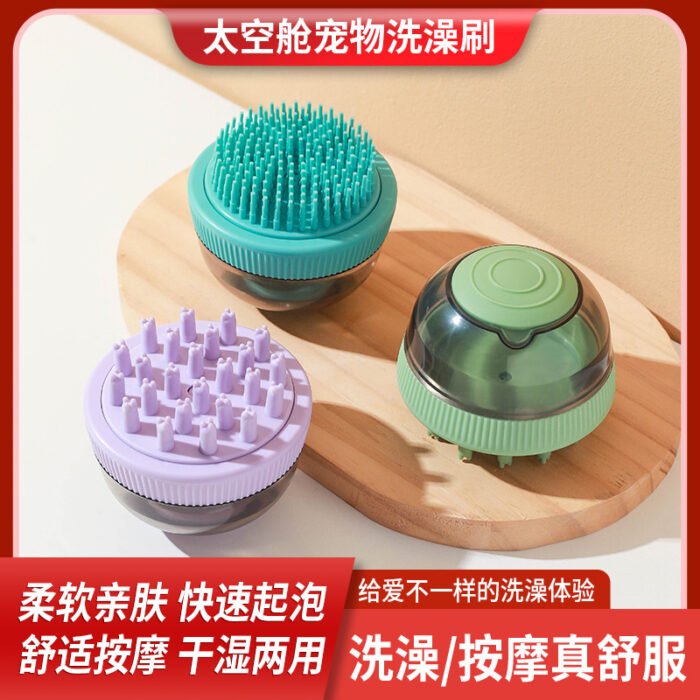 太空舱洗澡刷
