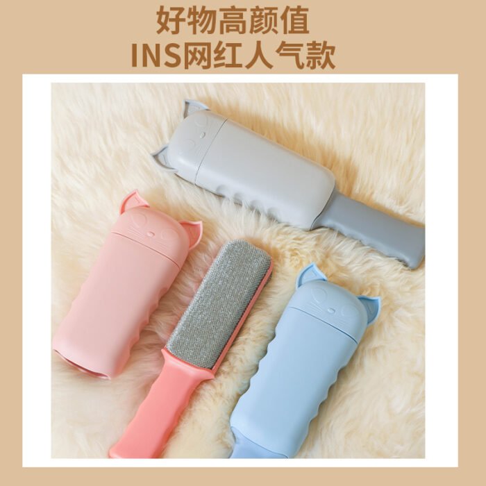 宠物头像除毛刷