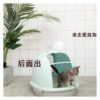 封闭式后掀猫厕所（混装）