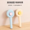 旋涡款自洁梳