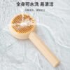 旋涡款自洁梳