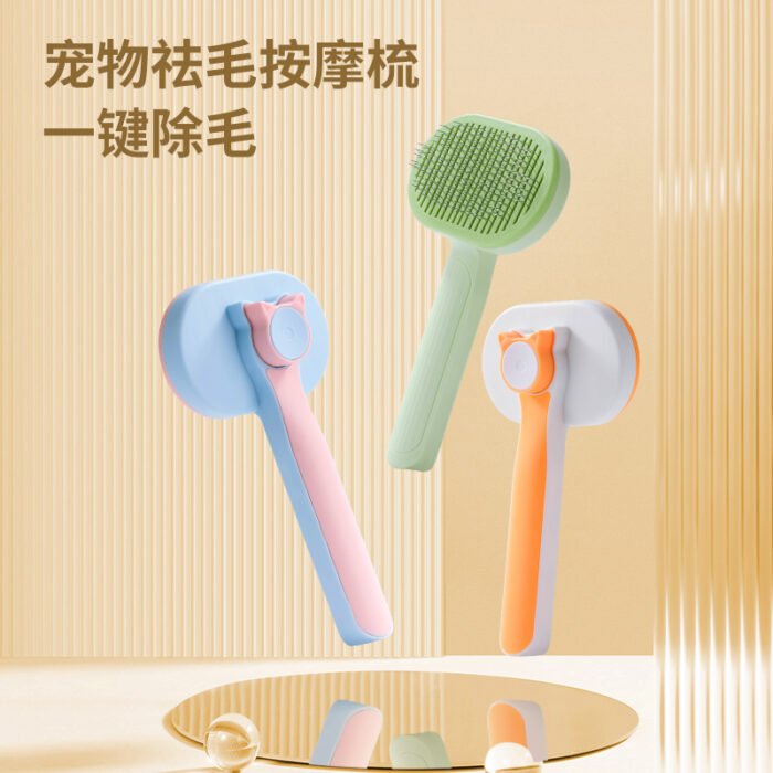 椭圆形自洁梳