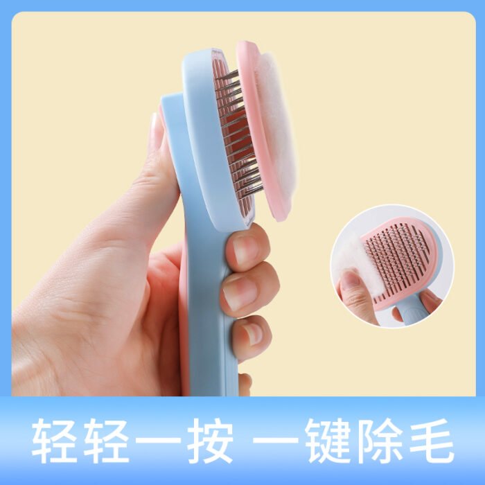 椭圆形自洁梳