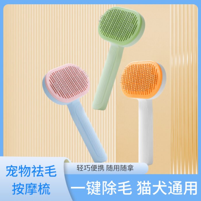 椭圆形自洁梳