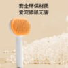 椭圆形自洁梳