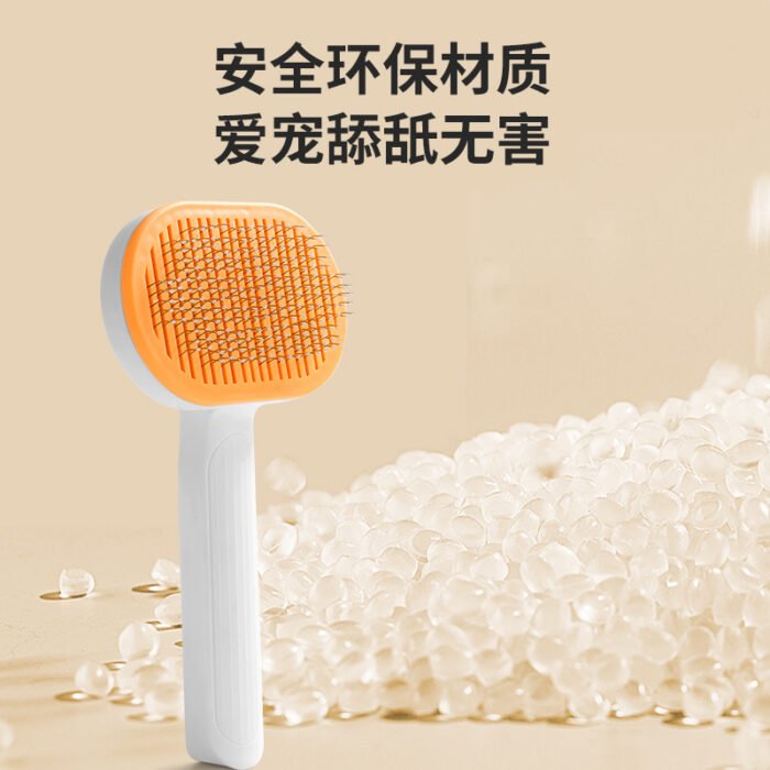 椭圆形自洁梳