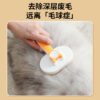椭圆形自洁梳