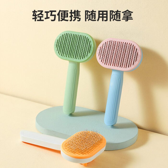 椭圆形自洁梳
