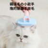 椭圆形自洁梳