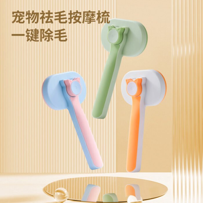 椭圆形自洁梳