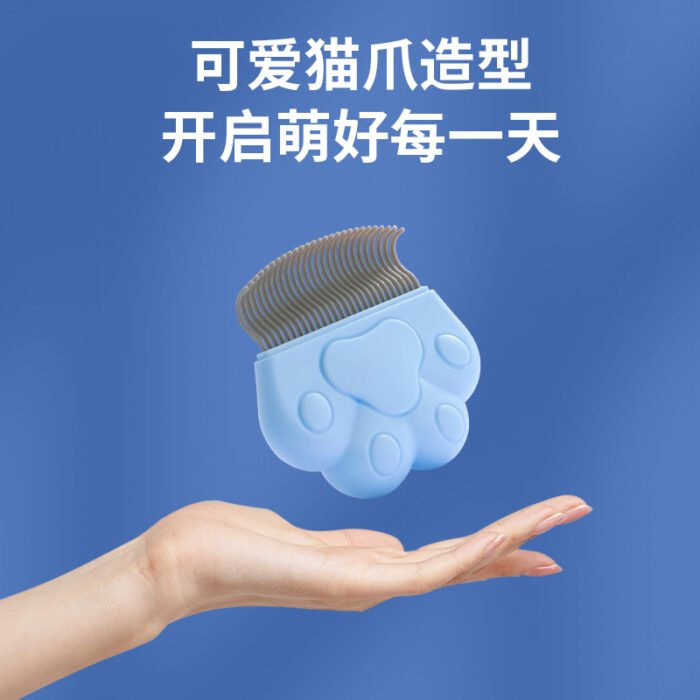 猫爪祛毛梳