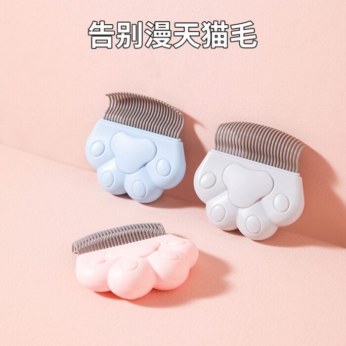 猫爪祛毛梳