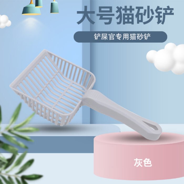 猫砂铲：灰色（HBFD）
