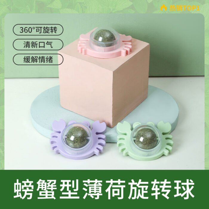 螃蟹-猫薄荷玩具球