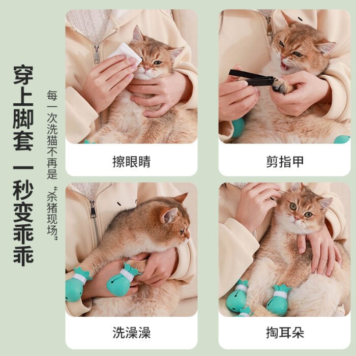 钱袋猫脚套