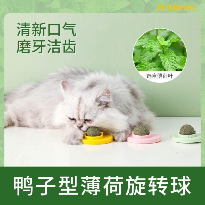 鸭子-猫薄荷玩具球